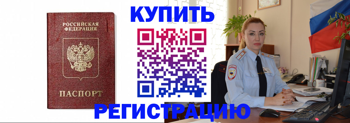 прописка иностранных граждан в Избербаше