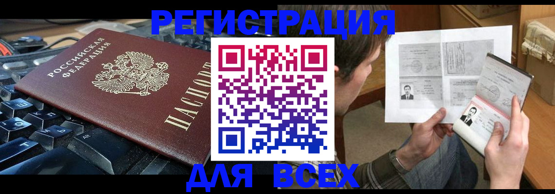 прописка законно в Избербаше