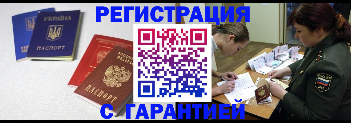 временная регистрация госуслуги в Избербаше