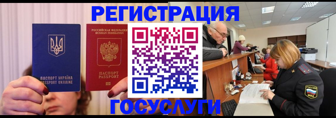 регистрация в Избербаше