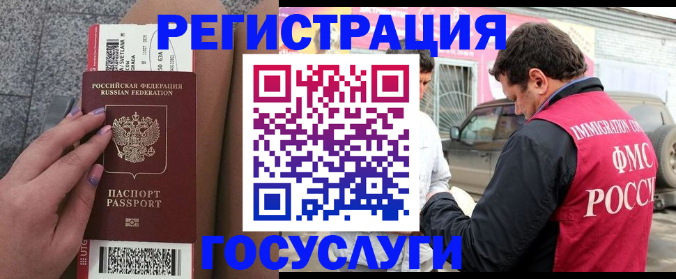 купить прописку в Избербаше