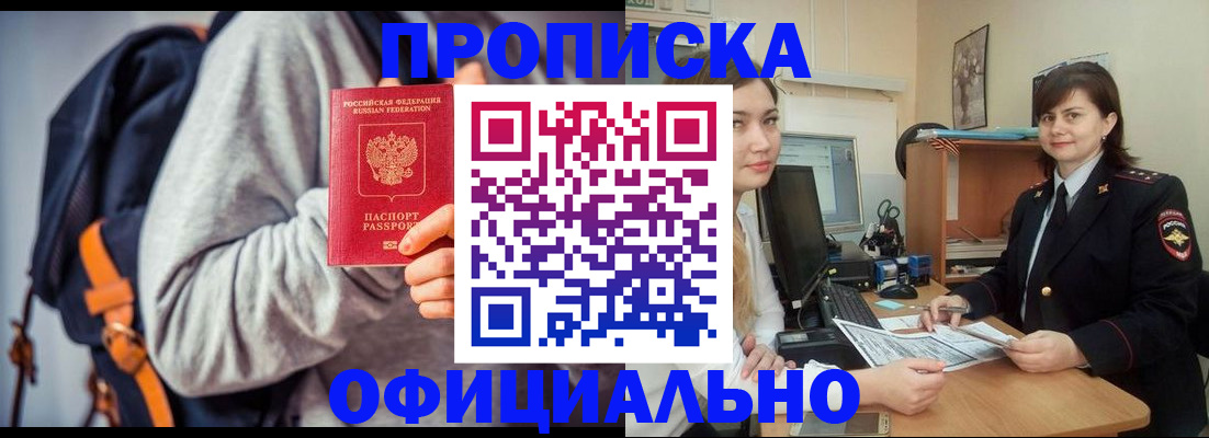 прописка паспорт в Избербаше