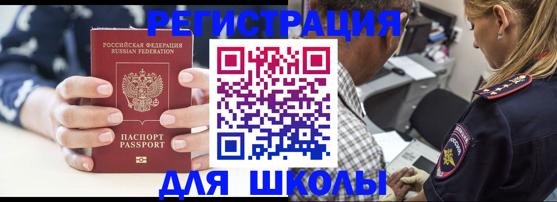 прописка поиск в Избербаше