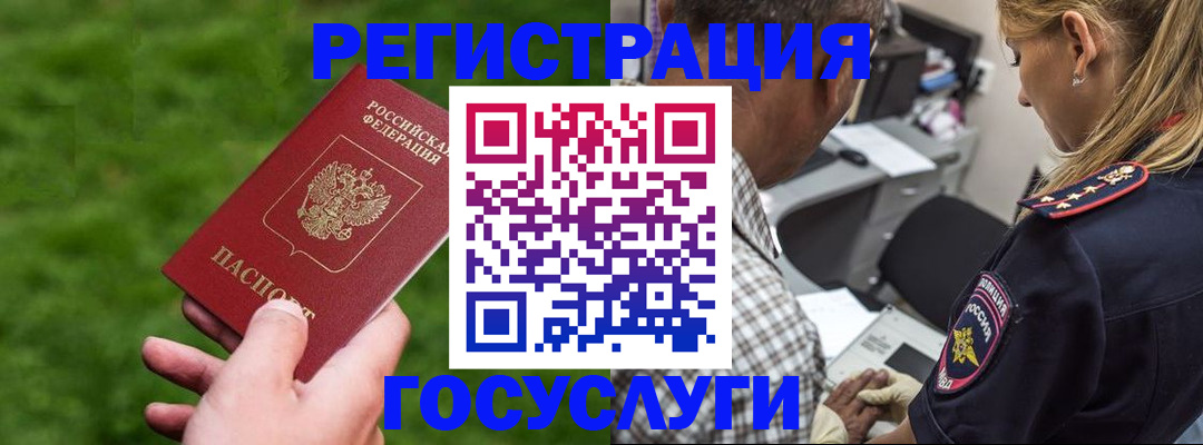 прописка 2025 в Избербаше