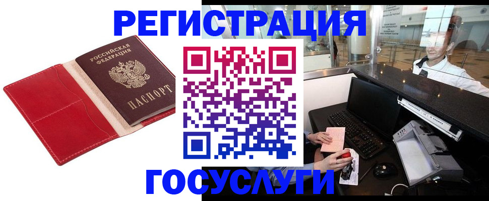 временная регистрация надежно в Избербаше