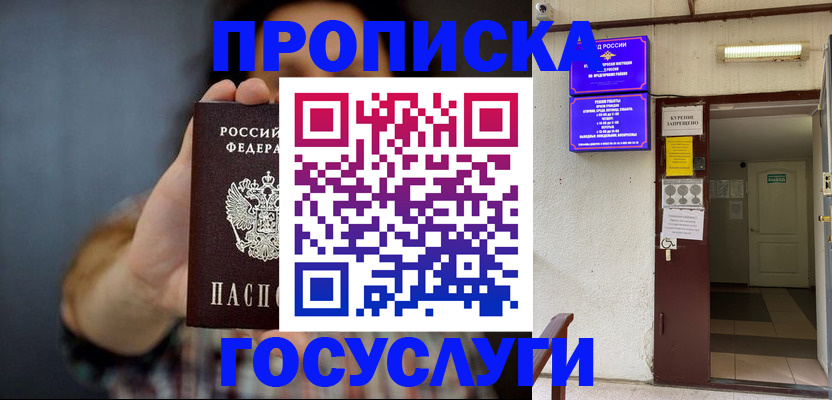 временная регистрация гарантия в Избербаше