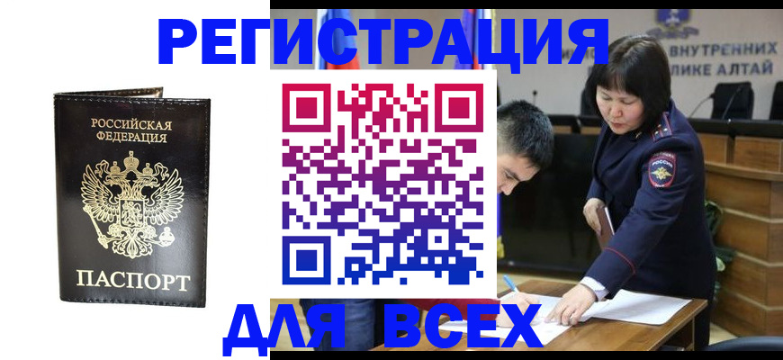 прописка поиск в Избербаше