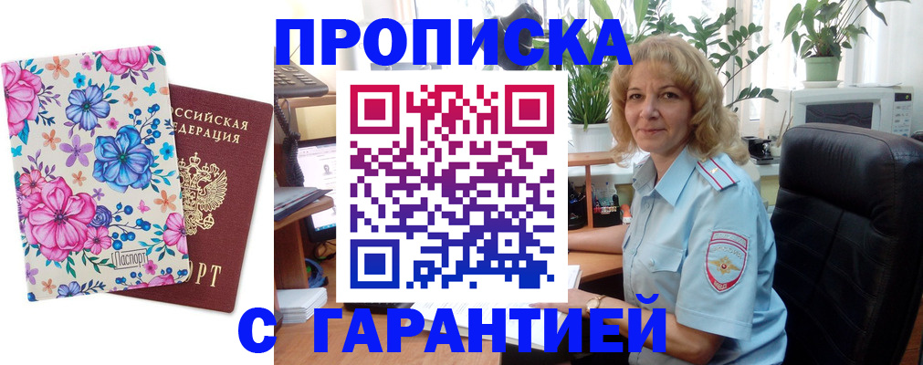 прописка иностранных граждан в Избербаше