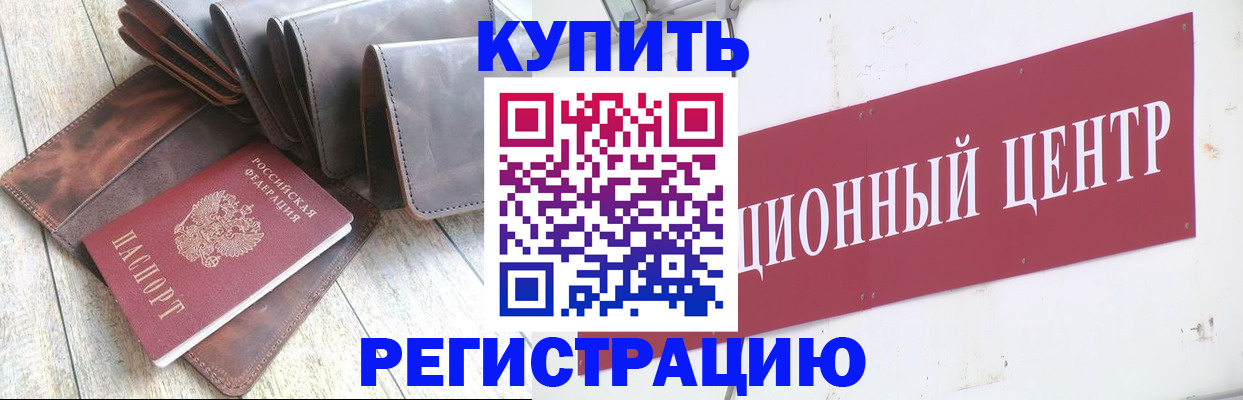 прописка для кредита в Избербаше